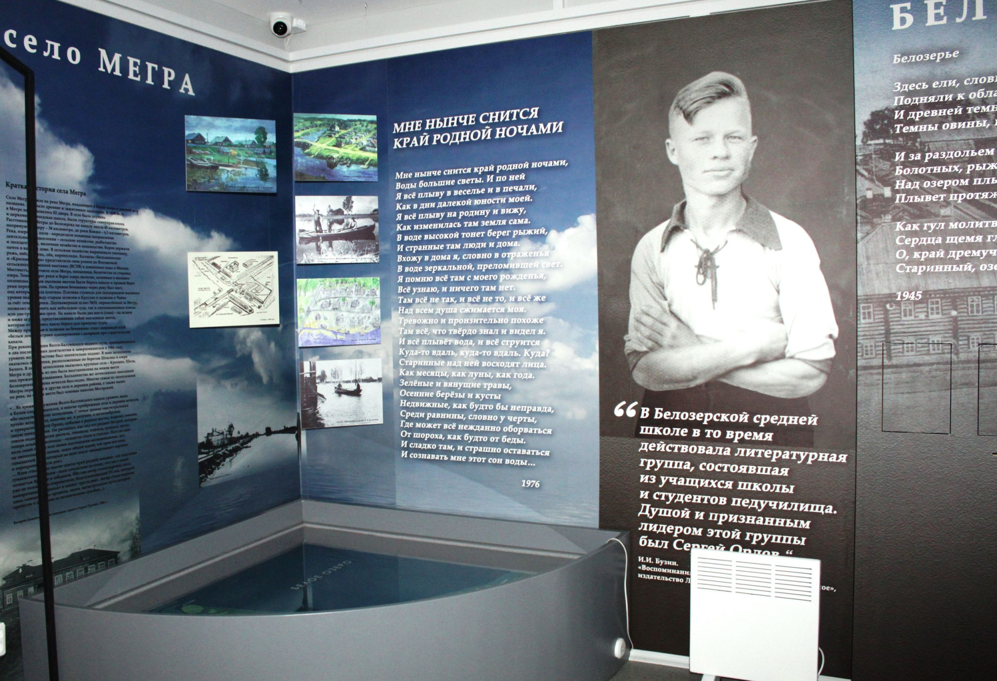 В экспозиции Мемориального дома-музея поэта С.С.Орлова, г. Белозерск, 1 зал. Автор – Белозерский областной краеведческий музей