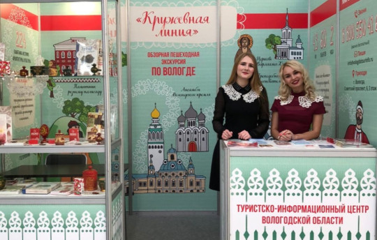 Вологодскую «Кружевную линию» презентовали на международной выставке Expotravel