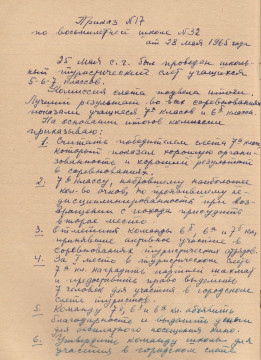 Муниципальный архив Вологды рассказывает о том, как советские школы воспитывали подрастающее поколение