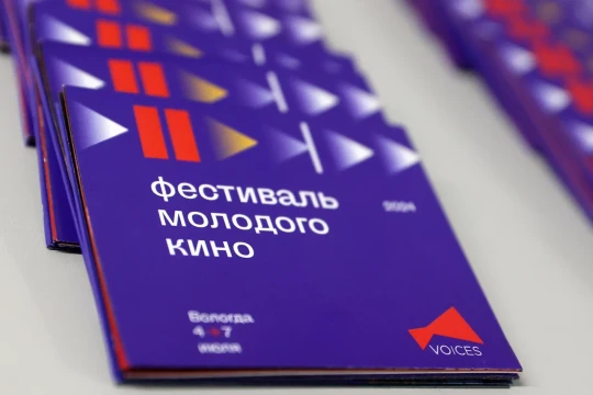 Праздник для зрителей: в Вологде открывается XI Фестиваль молодого кино VOICES
