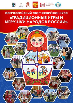 Вологжане могут заявить проекты по популяризации народных игр на всероссийский конкурс
