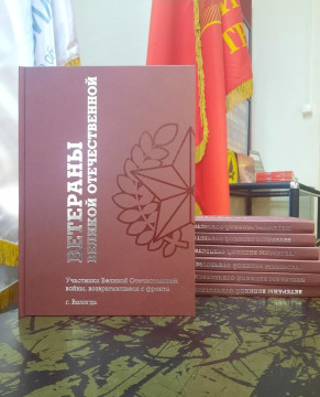 Книгу о вологжанах – ветеранах Великой Отечественной войны представят в областной библиотеке