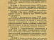 Конституция СССР 1936 г. Титульный и первый листы. Партиздат  ЦК ВКП(б). 1936 г. 