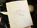 Тетрадь по истории 1958 года