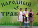Фестиваль «Народный травник»