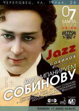 Оперные арии и джаз: необычный концерт привезут в Череповец Алексей Крутиков и Стас Майнугин