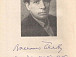 «Василию Белову // с неизменной любовью // Ф. Абрамов // 4 V 1973 г.». Из книги Абрамова «Последняя охота», 1973 год