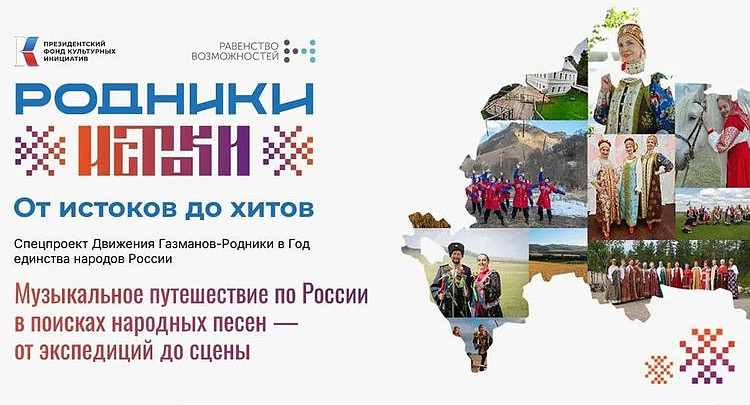 Проект «Родники.Истоки» под руководством Олега Газманова будет популяризировать народные песни Вологодчины
