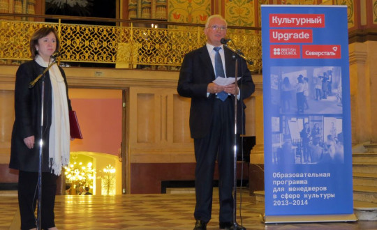 Презентация образовательной программы «Культурный Upgrade» в Москве