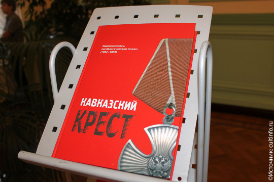 Встреча, посвященная вологжанам – участникам вооруженных конфликтов конца ХХ века, пройдет в городской библиотеке № 15