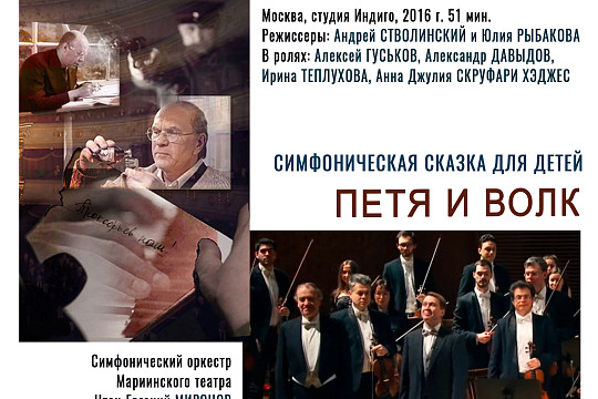В рамках проекта «Музыкальные истории» областной библиотеки покажут фильмы к  135-летию Сергея Прокофьева 