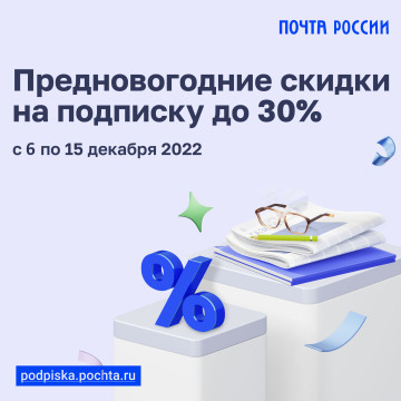 Акция «День подписчика» стартовала в Вологде