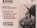 Душа истребителя: на лекцию, посвященную Александру Клубову, приглашают вологжан