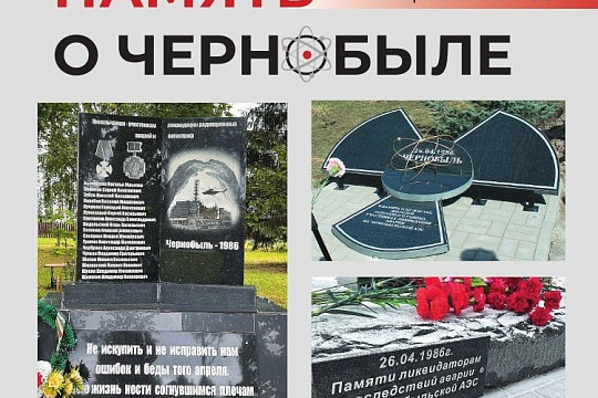 Встреча с ликвидаторами аварии на Чернобыльской АЭС пройдет в областной библиотеке к 40-летию катастрофы