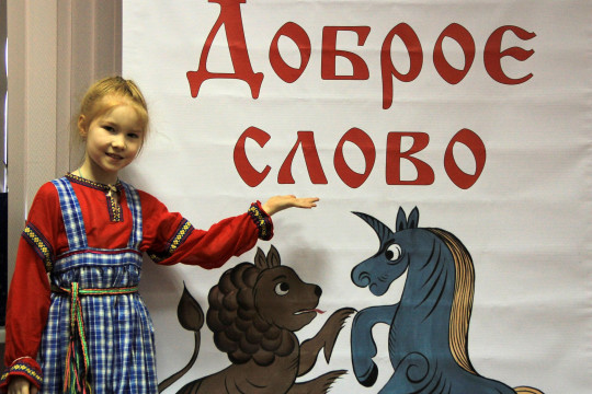 Более ста юных сказителей Вологодчины встретились на IX областном фестивале «Доброе слово»