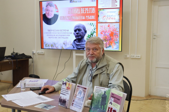 Новые исследовательские находки представил рубцововед Леонид Вересов