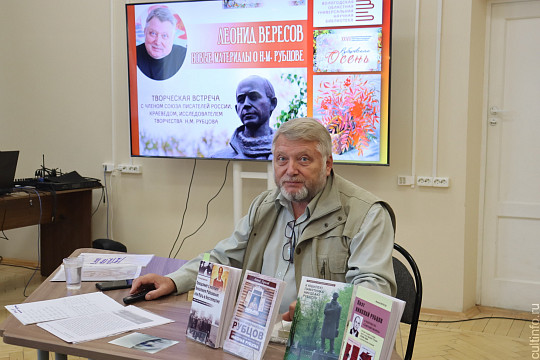 Новые исследовательские находки представил рубцововед Леонид Вересов
