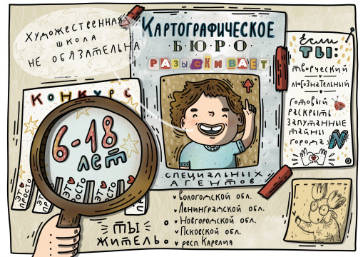 Юным вологжанам предлагают запечатлеть «культурный код» региона на конкурсе рисунков проекта «АРТ-краеведение» 