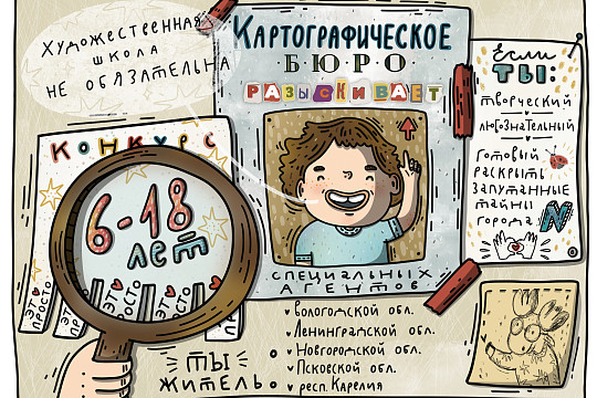 Юным вологжанам предлагают запечатлеть «культурный код» региона на конкурсе рисунков проекта «АРТ-краеведение» 