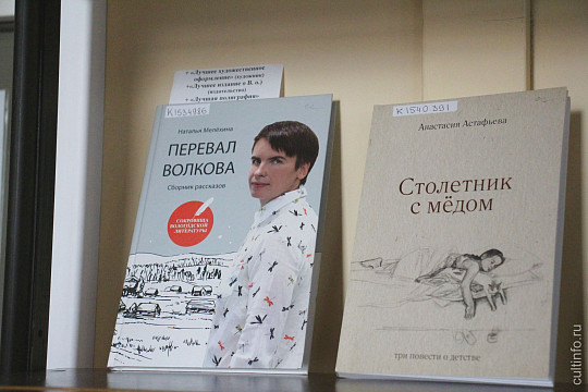 Открыто голосование конкурса «Вологодская книга – 2021»