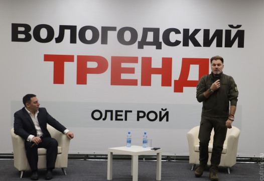 Известный российский писатель Олег Рой встретился с вологжанами 