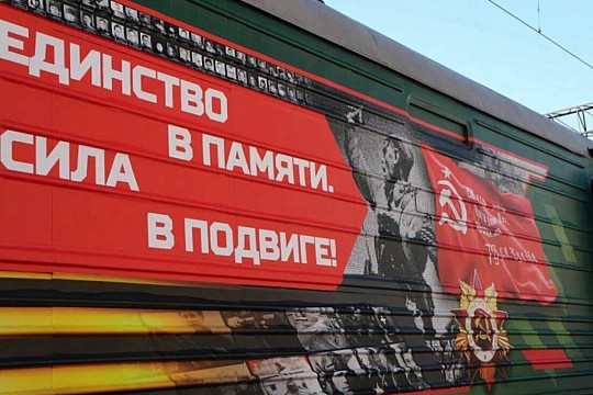 24 июня в Вологду прибудет агитационный поезд Министерства обороны России