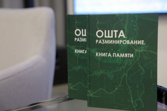 В областной картинной галерее представили книгу и выставку о подвиге защитников Ошты и участников разминирования