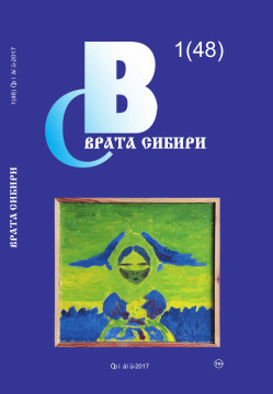 О «вологодских страницах» альманаха «Врата Сибири» расскажет его главный редактор Леонид Иванов 