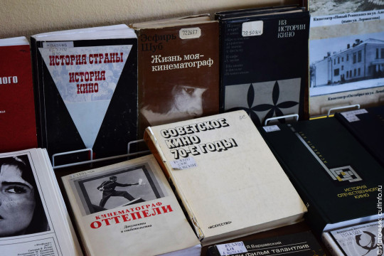 Более 600 изданий об отечественном кино включает выставка «Жизнь моя, кинематограф…»
