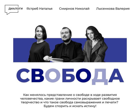 Обсудить понятие свободы вместе с поэтом, режиссером и кандидатом философских наук могут вологжане
