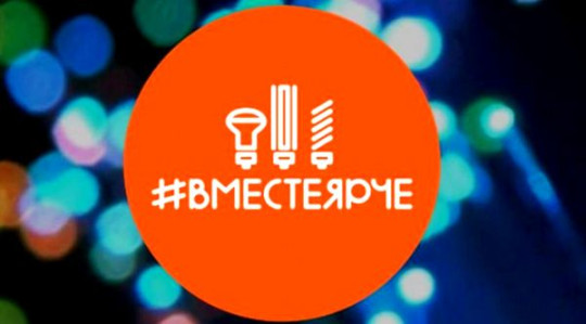 Бульвар современных энергосберегающих технологий появится в Вологде во время фестиваля «Вместе ярче»