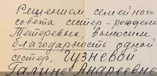 Проект «Экспонат»: о жизни в тылу расскажет документ вологжанки Милиции Кононовой