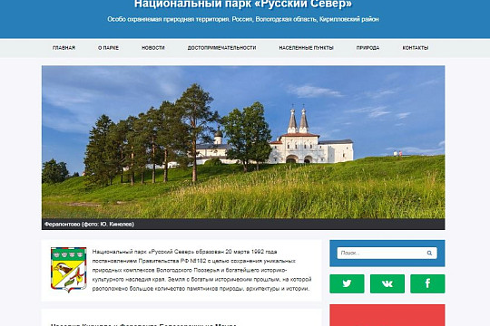 В числе претендентов на победу в конкурсе «Позитивный контент» три вологодских интернет-проекта