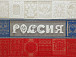 Кружевное панно «Россия». Музей кружева. Фото музея