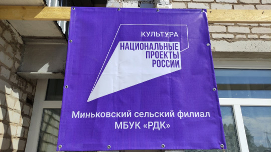 В районах Вологодской области продолжаются ремонты домов культуры
