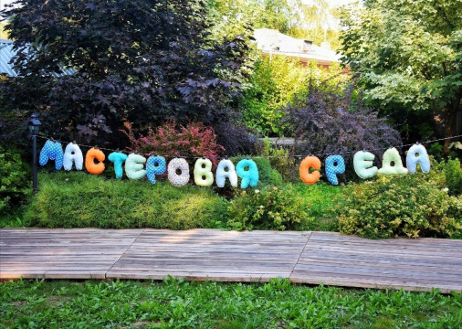 Мастеровая среда «Школьная пора» состоится в Вологде