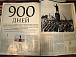 Выставка «900 дней мужества»