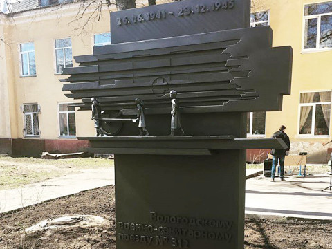 В Вологде открыли памятник военно-санитарному поезду № 312