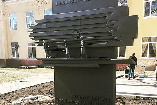 В Вологде открыли памятник военно-санитарному поезду № 312