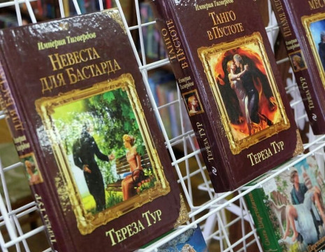 О современном фэнтези расскажет вологжанам петербургская писательница Тереза Тур
