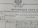 Ревокат