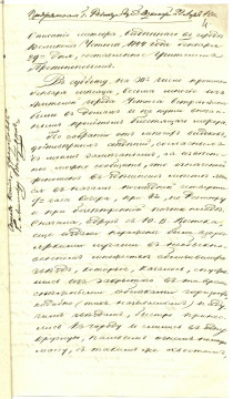 «Архив 100х100»: о «Необыкновенном воздушном метеоре» в Устюге