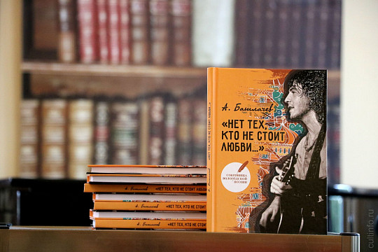 Отметьте Всемирный день книголюбов, выиграв сборник стихов Александра Башлачёва!