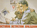 Выставка к 100-летию революции 1917 года