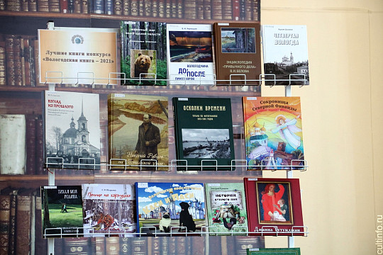 Вологодские читатели могут выбрать лучшую книгу 2022 года
