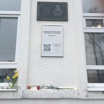 День памяти протопресвитера Александра Желобовского отметили белозеры