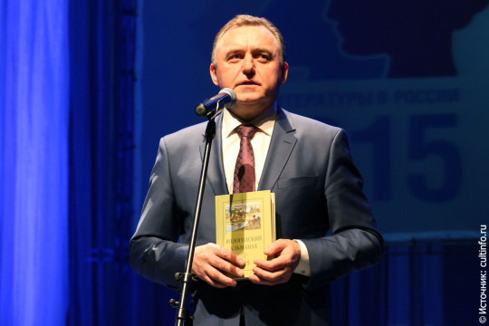 II Всероссийские Беловские чтения «Белов. Вологда. Россия» торжественно открыты