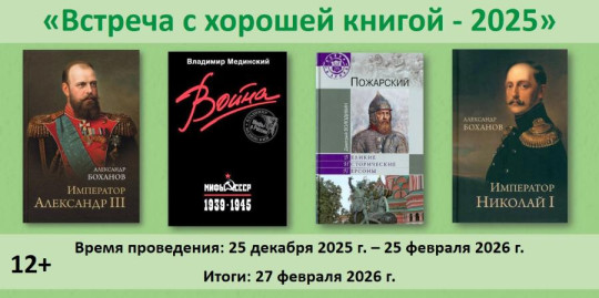 Юношеский центр проводит интернет-викторину по историческим книгам