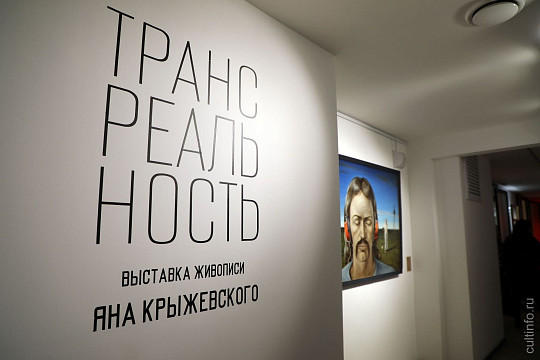 Иван Грозный, «Трансреальность» и Масленица: пять идей для молодежи воспользоваться «Пушкинской картой» в эти выходные