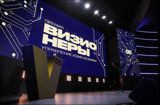 Череповецкое музейное объединение и компания «Северсталь» вошли в число победителей  премии «Управление изменениями. Визионеры»